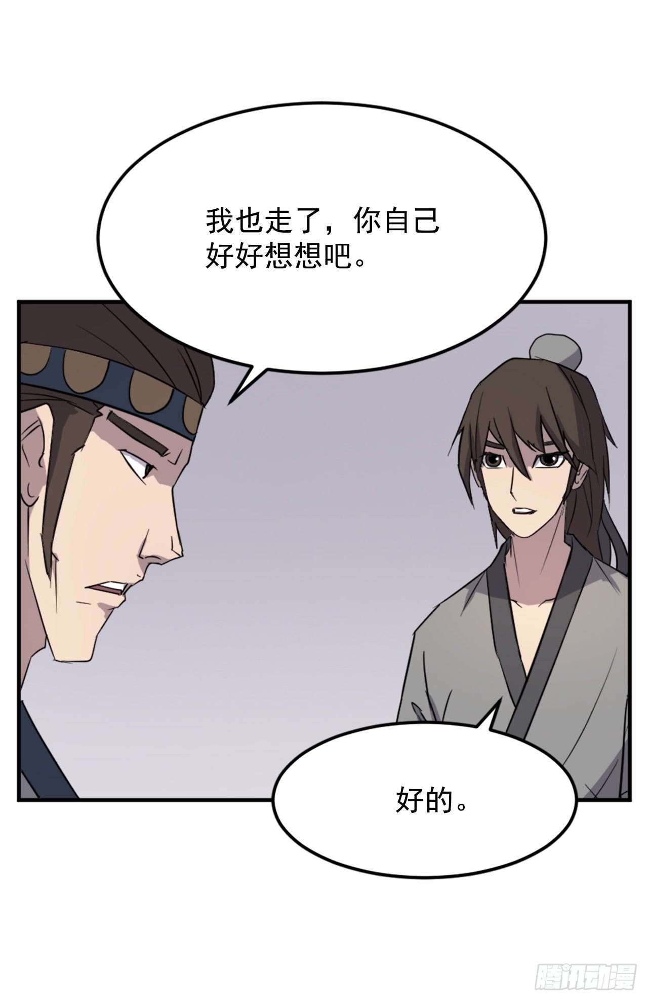 100.要不要和我比试比试？69