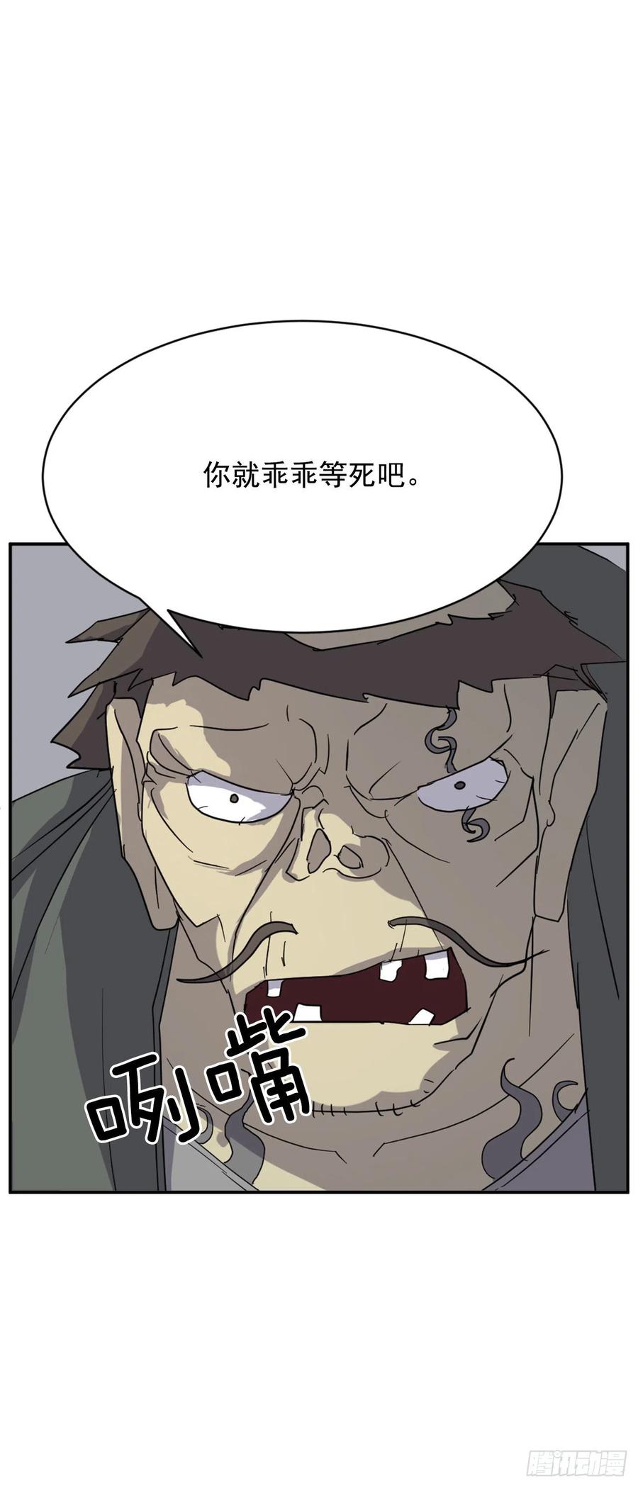 74.重现鬼面修罗11