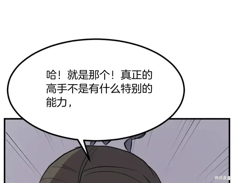 第143话141