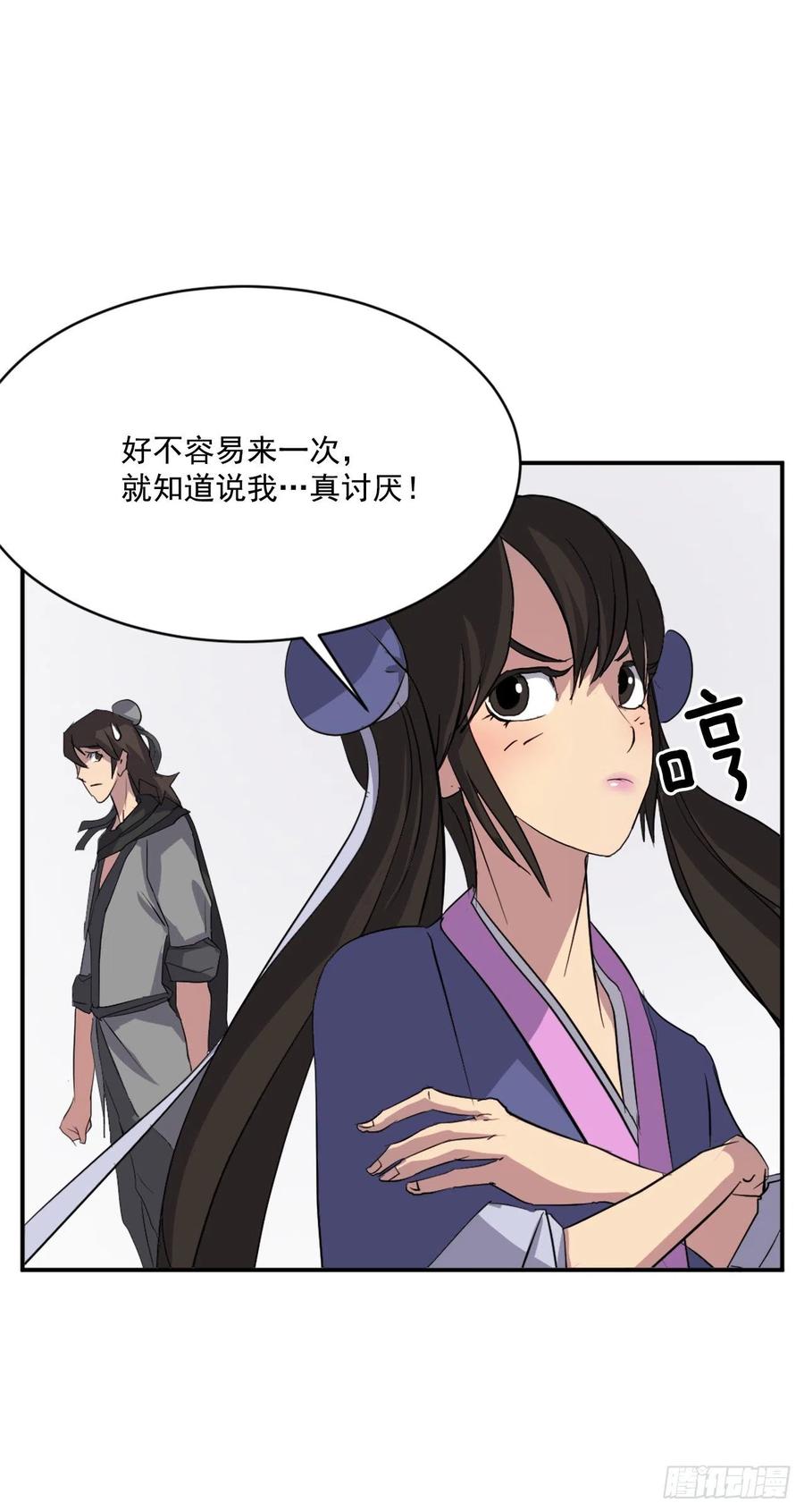 40.一年之约21