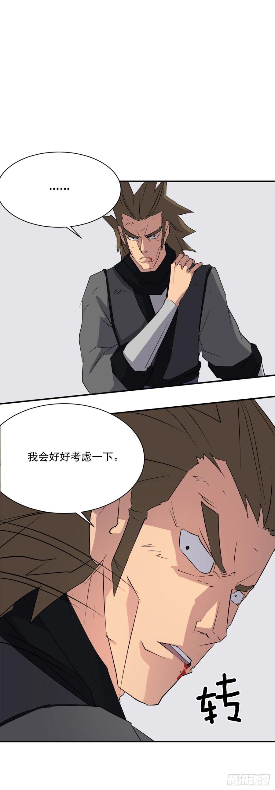 43.武林盟23