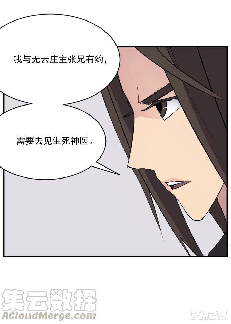 59.回追云庄24