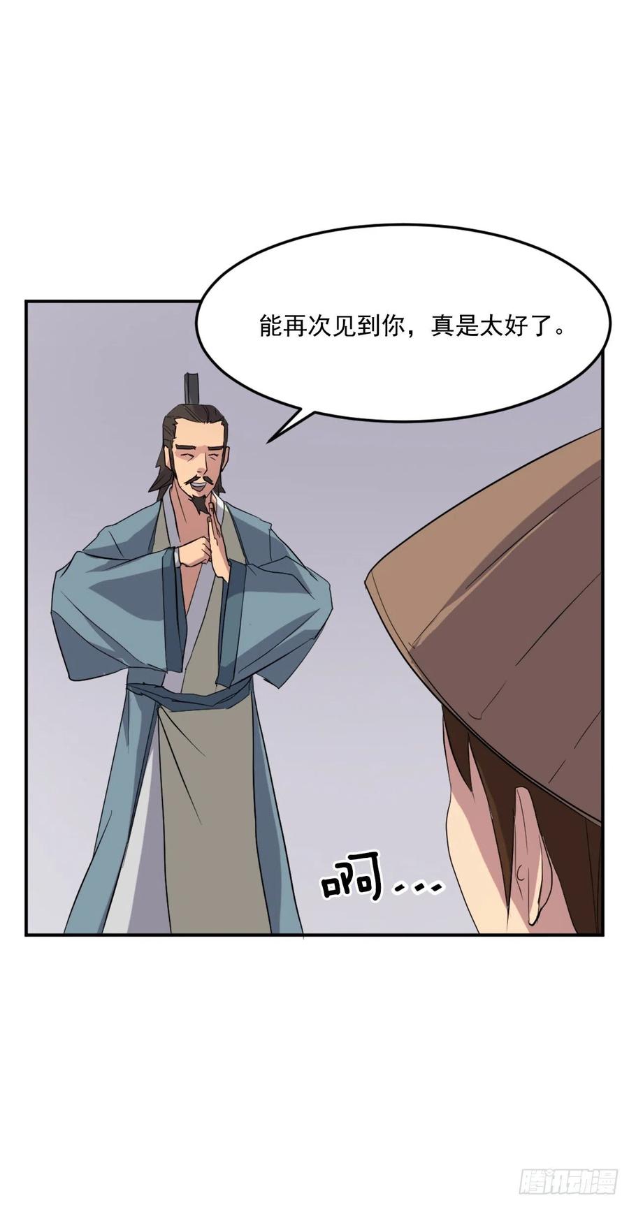 34.幽冥断崖26