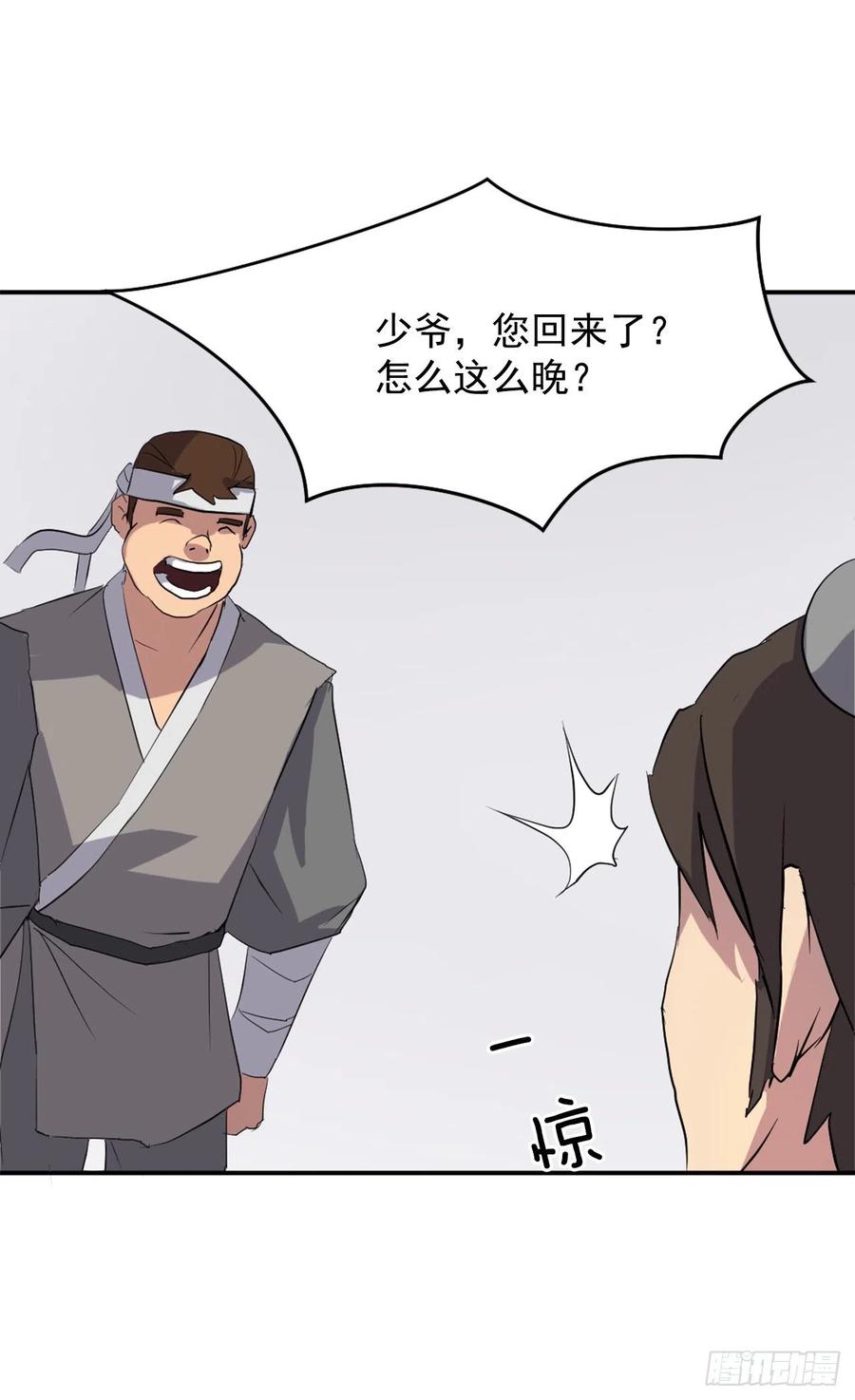 36.退婚3