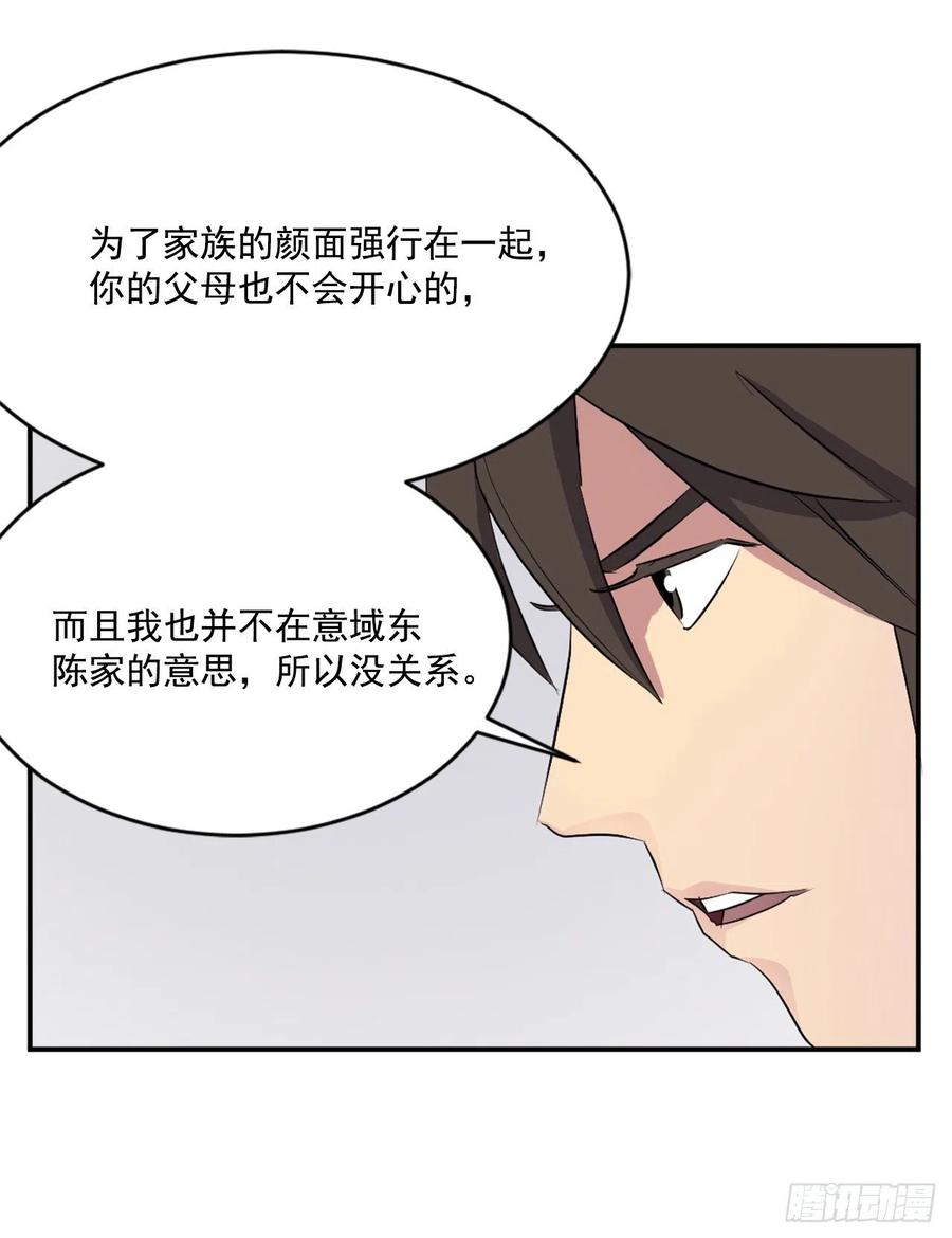 36.退婚65