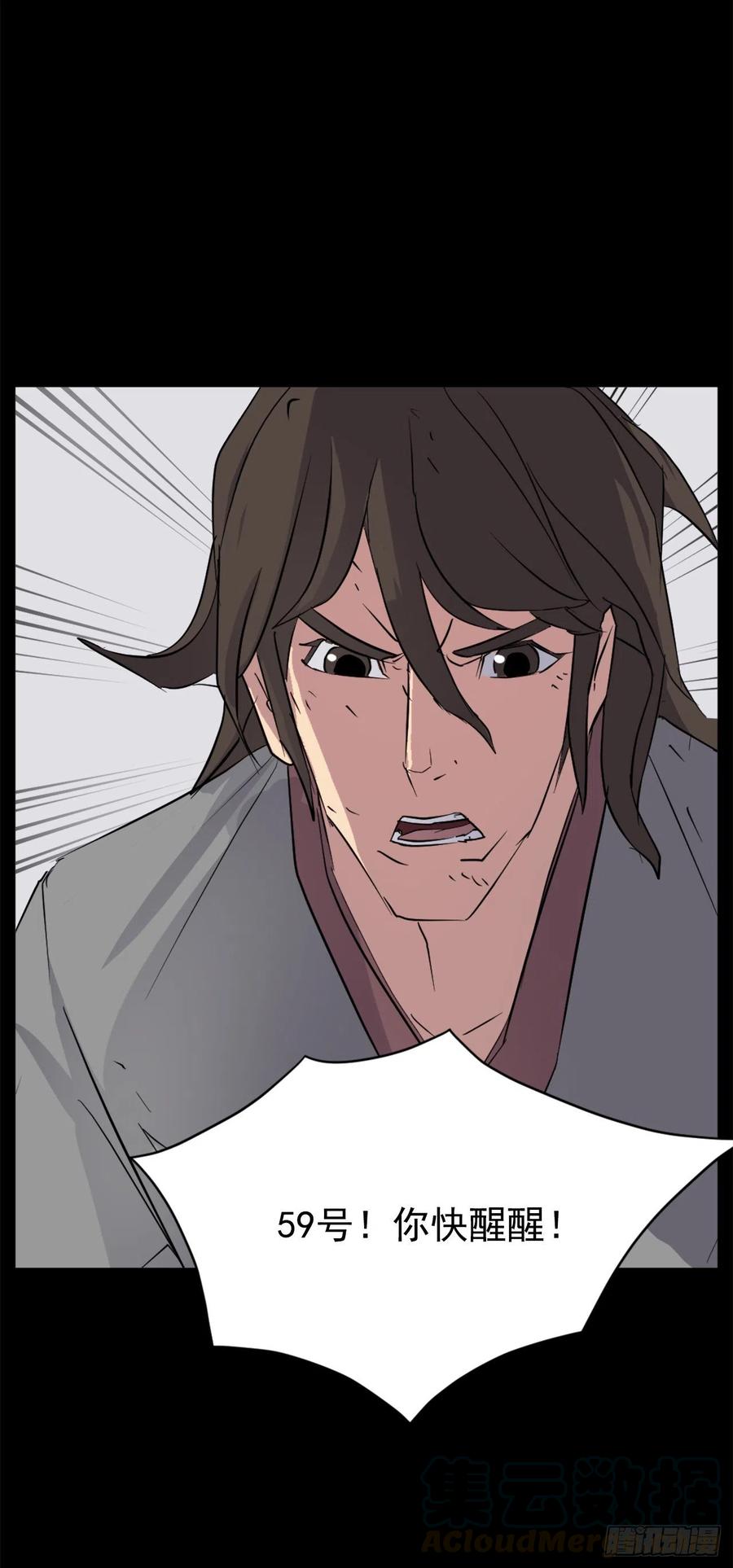 47.真相54