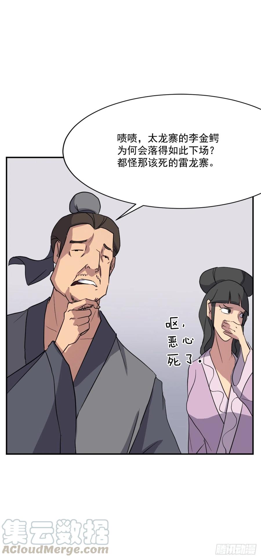54.太龙寨45
