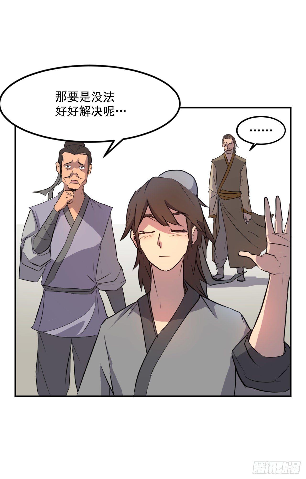 8.客栈闹事36