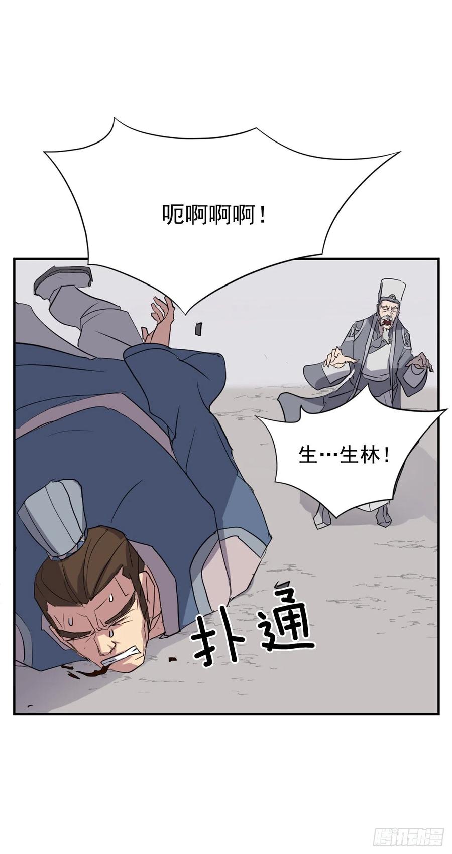 50.霸血门11