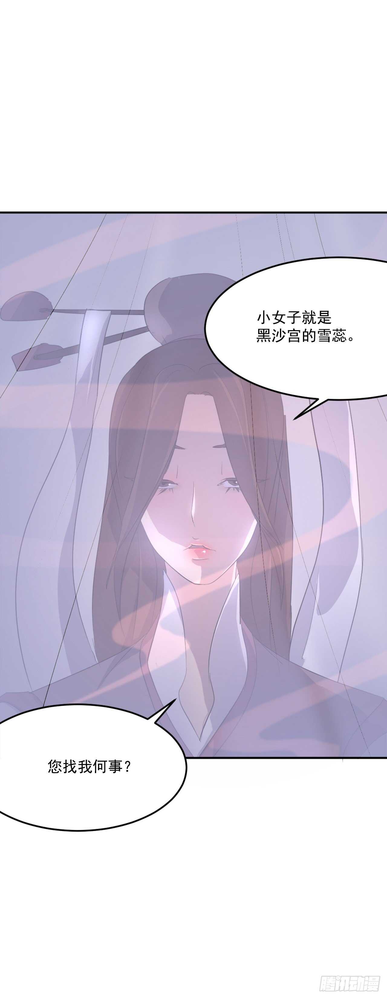 26.获取情报52
