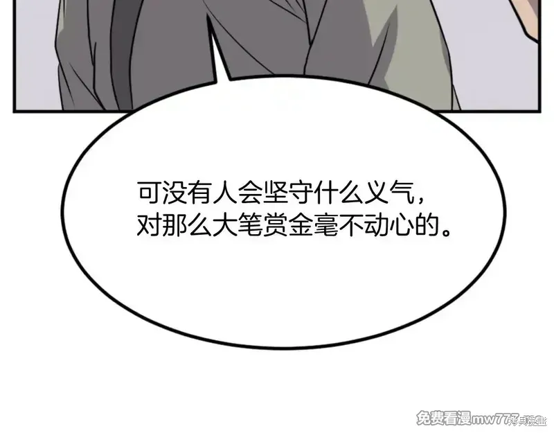 第156话34