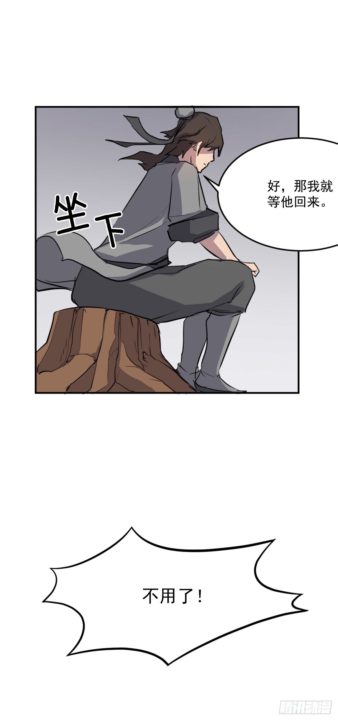 11.当场戳穿13