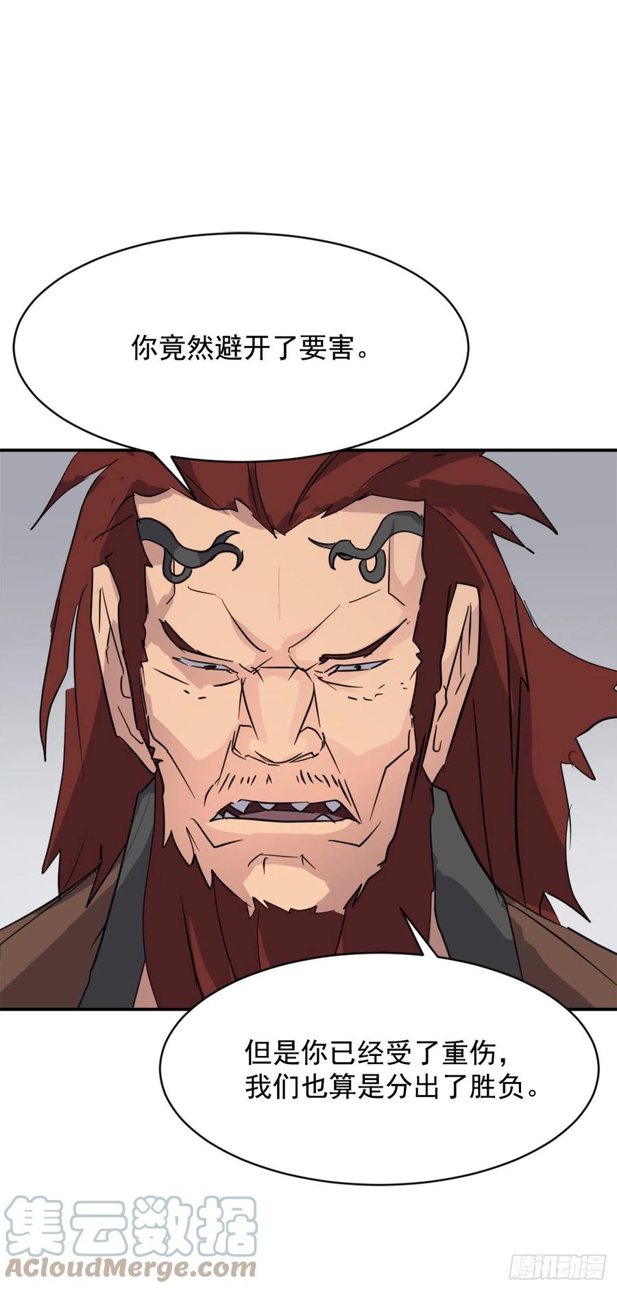 73.险境3