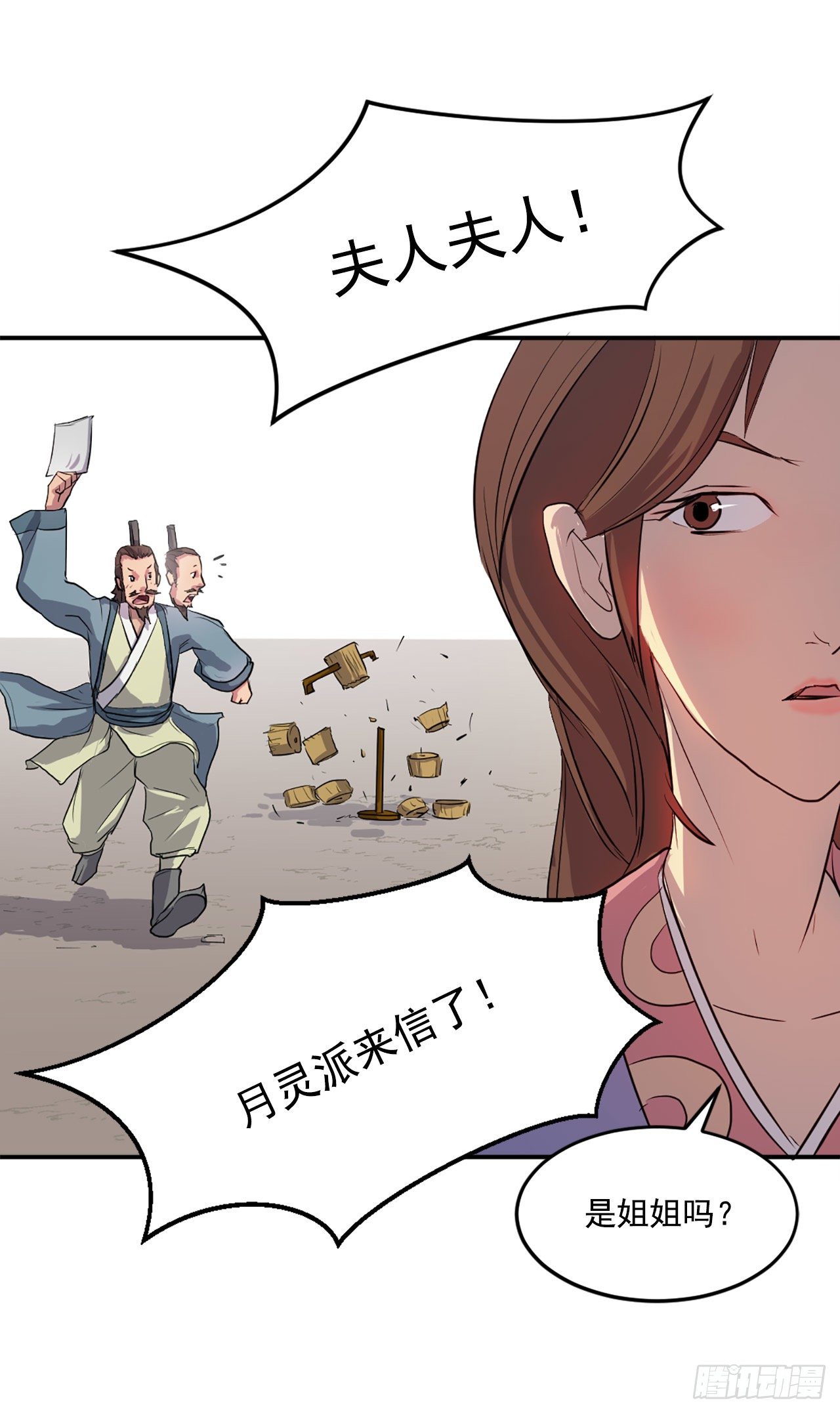 5.动乱到来31