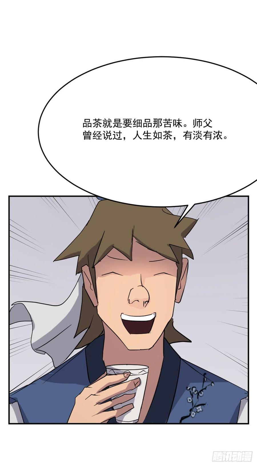 66.人生如茶55