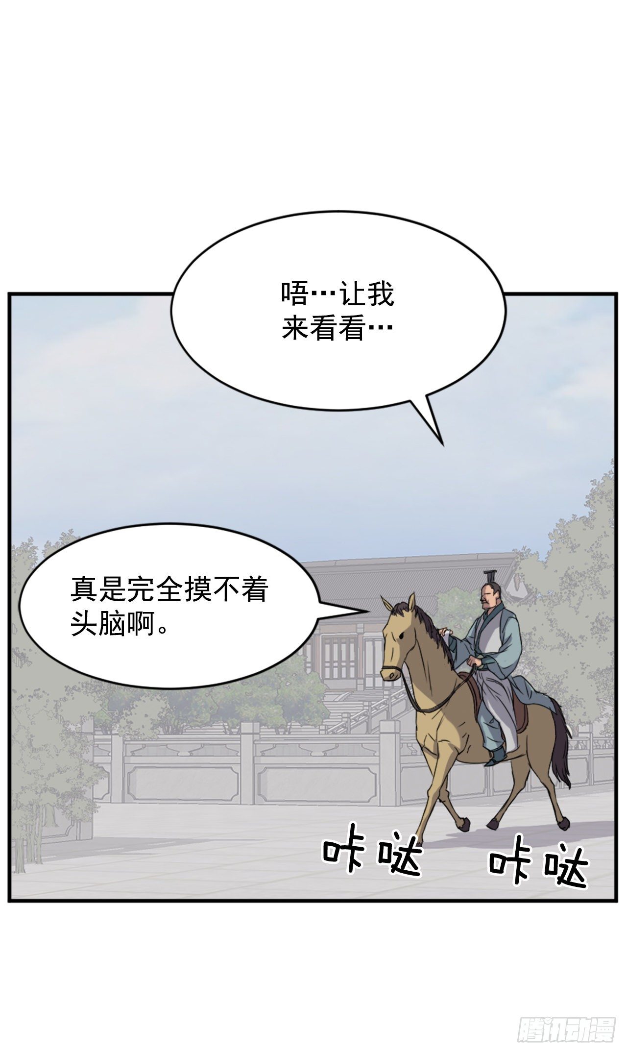 93.原谅这个不足的父亲吧47