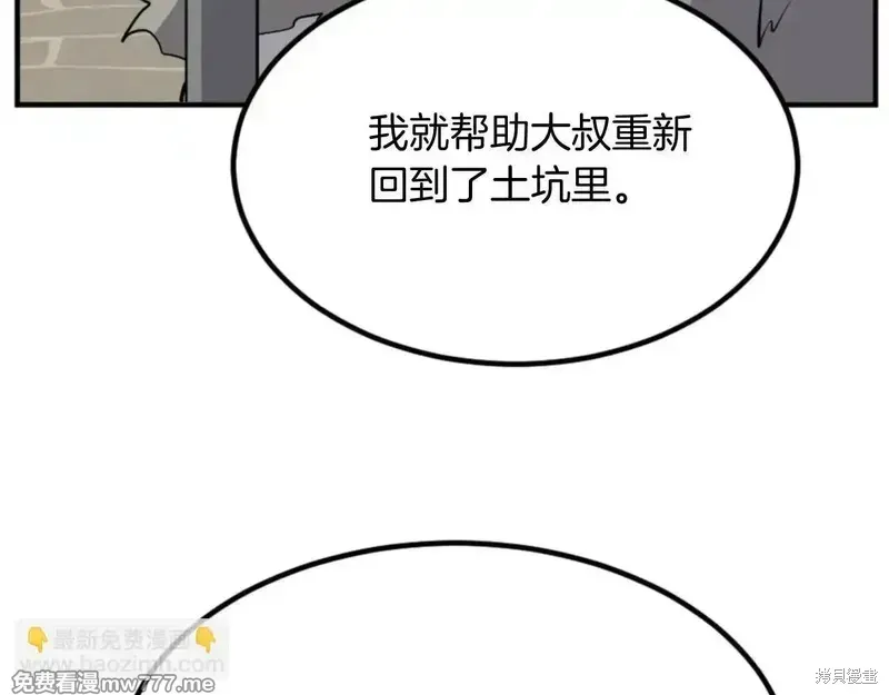 第156话109