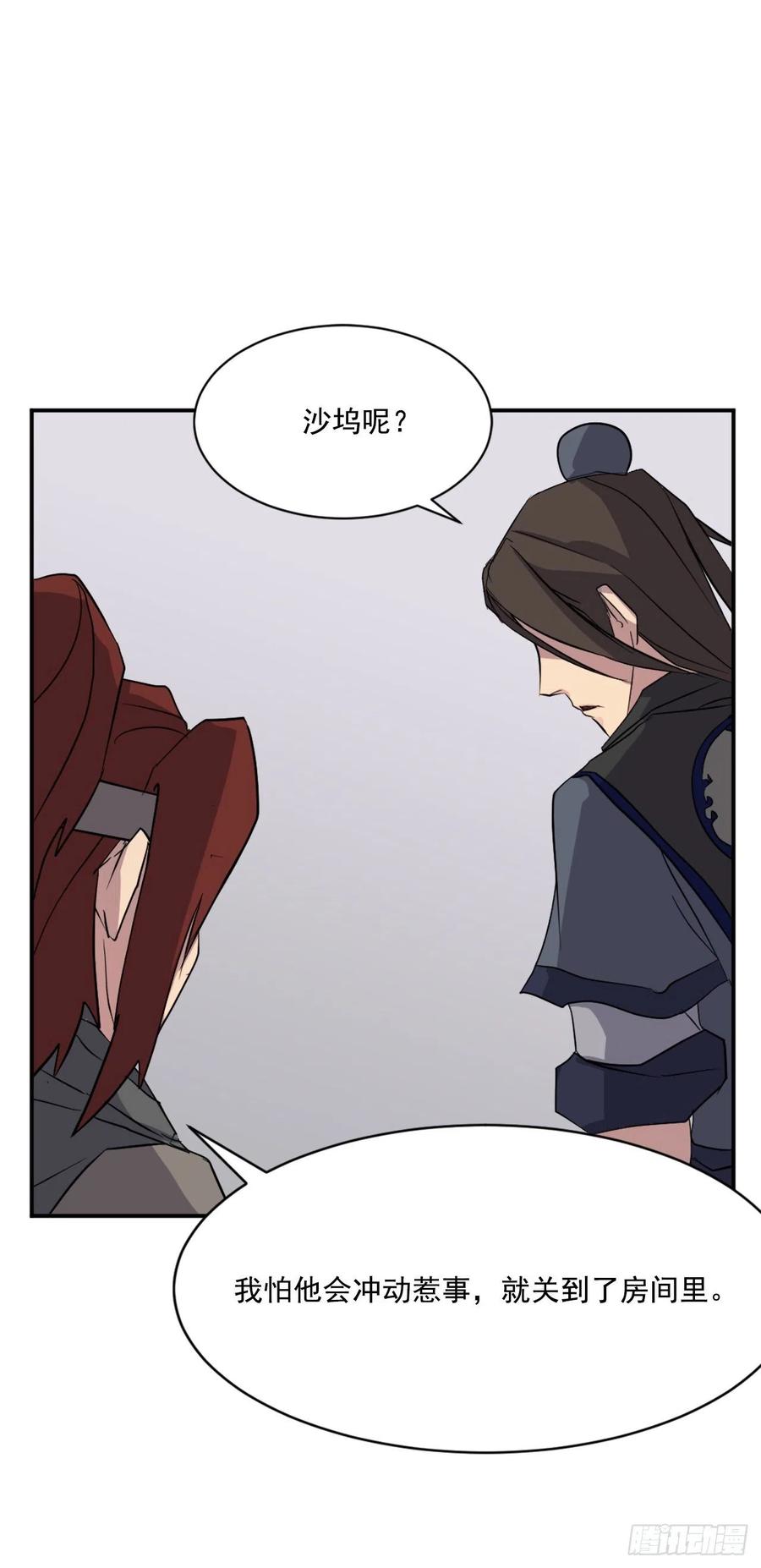 54.太龙寨32