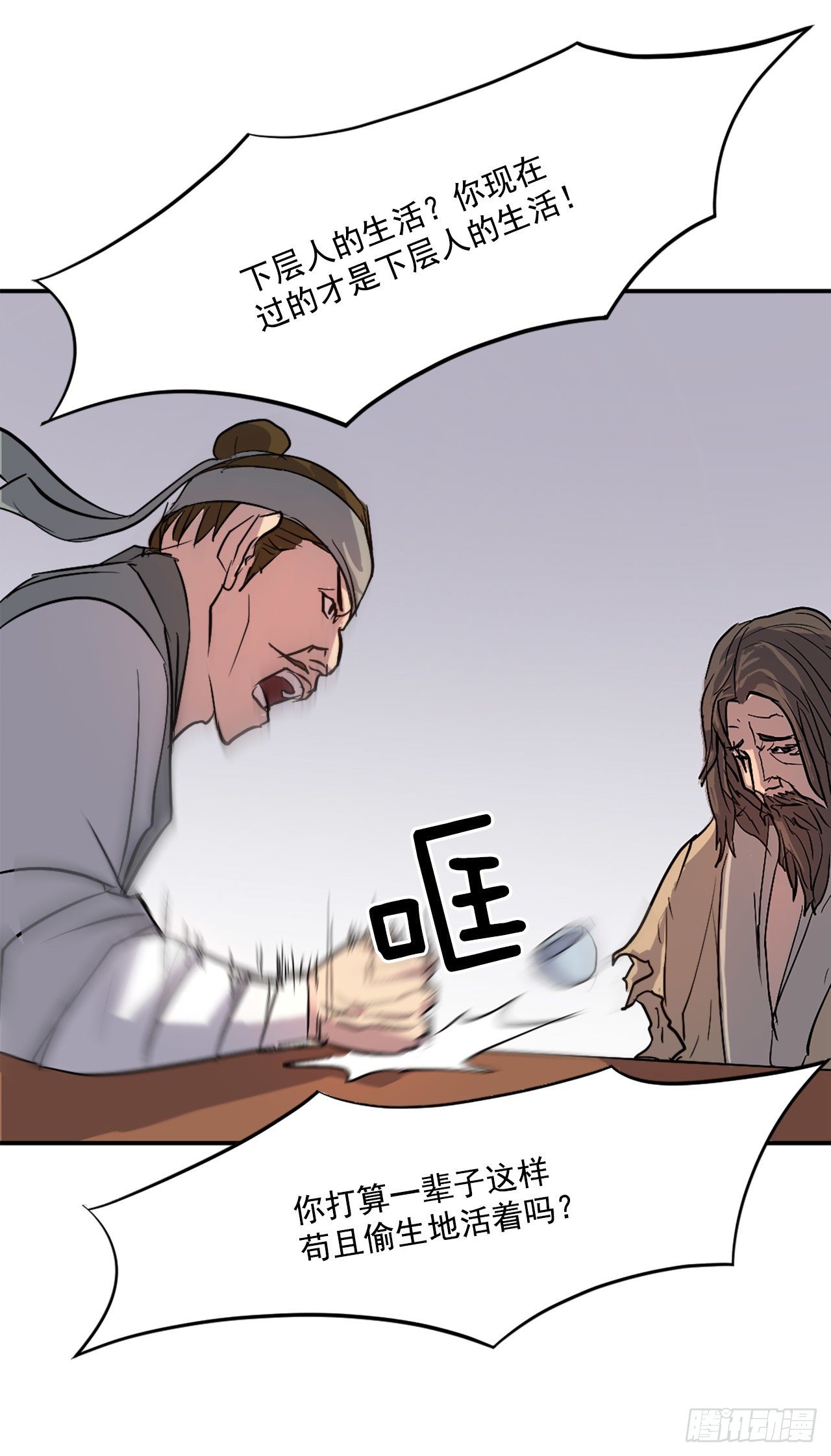 6.天幕山之行4