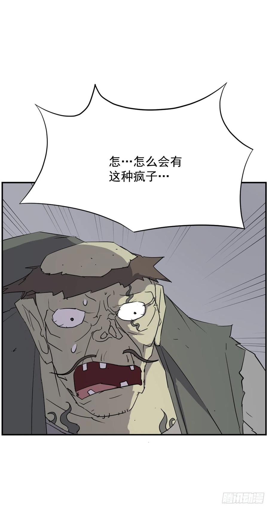 75.激流破穴功52