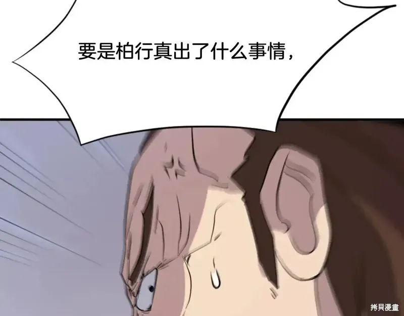 第138话92