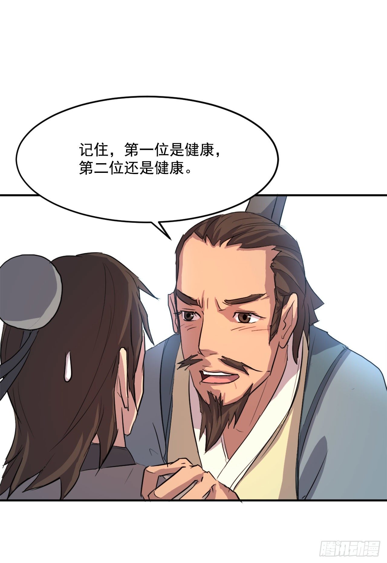 5.动乱到来51