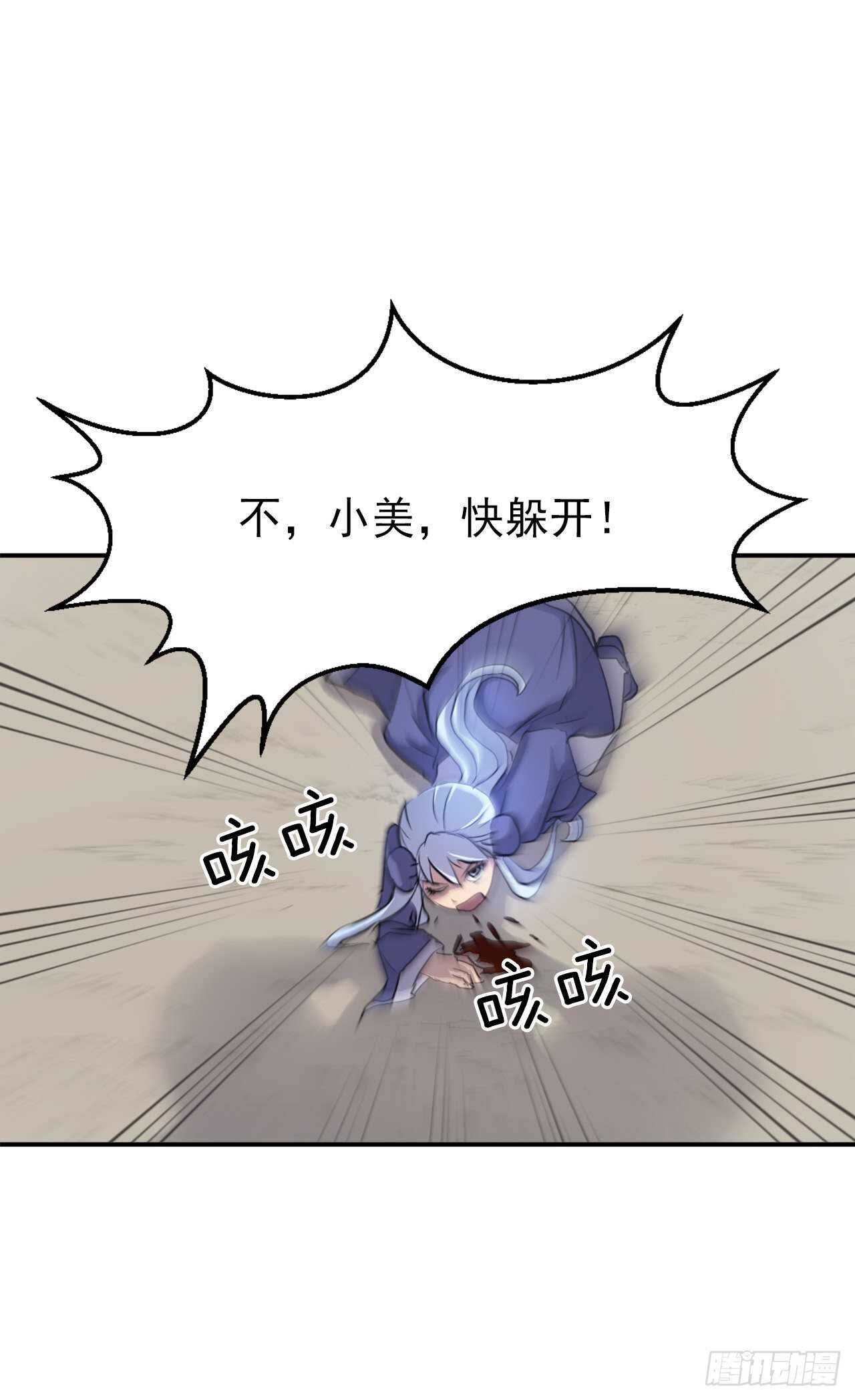 14.救星登场26