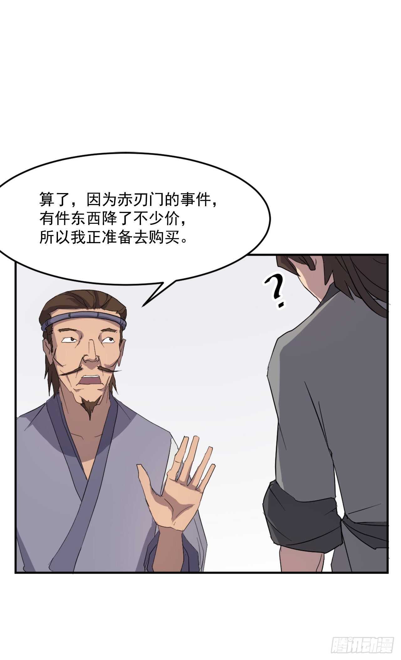 24.赤仁门被灭52