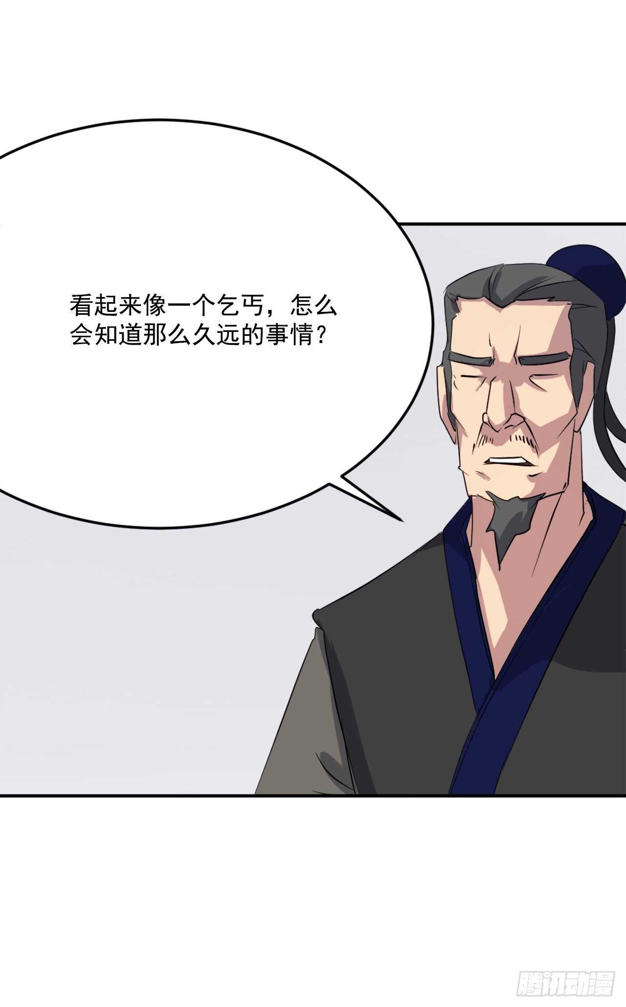 35.万兵帝48