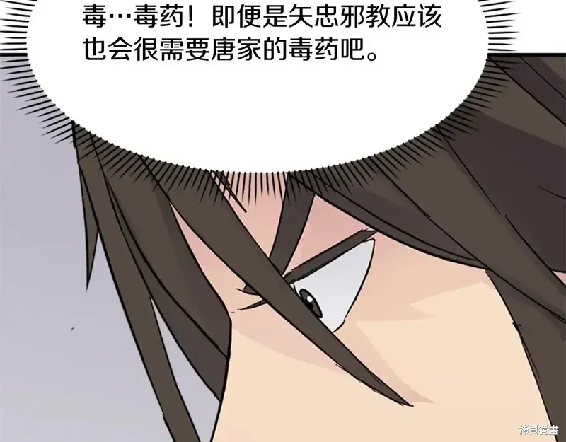 第132话156