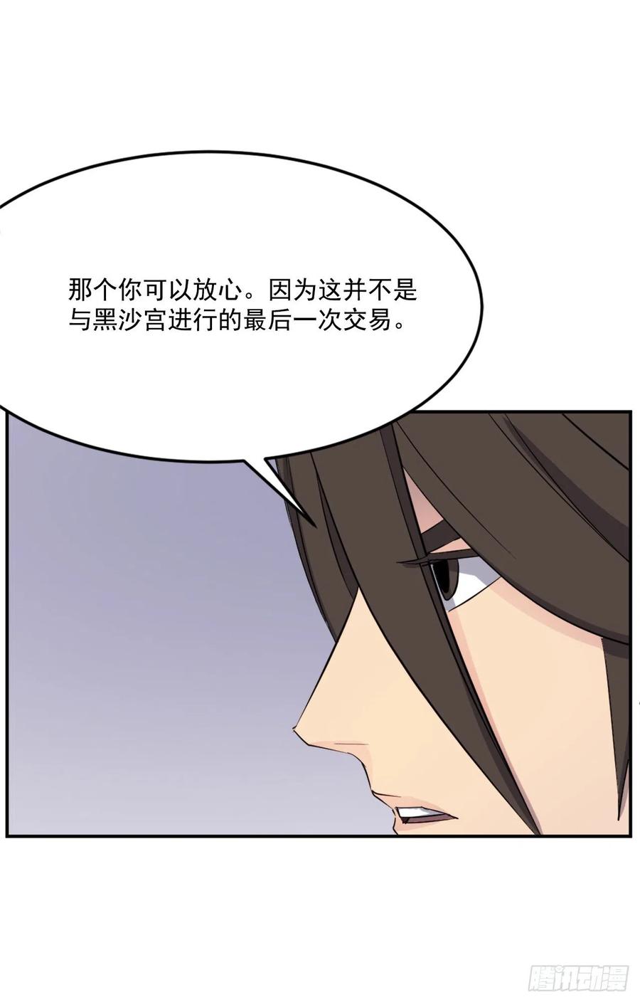 64.寻找不死尊32