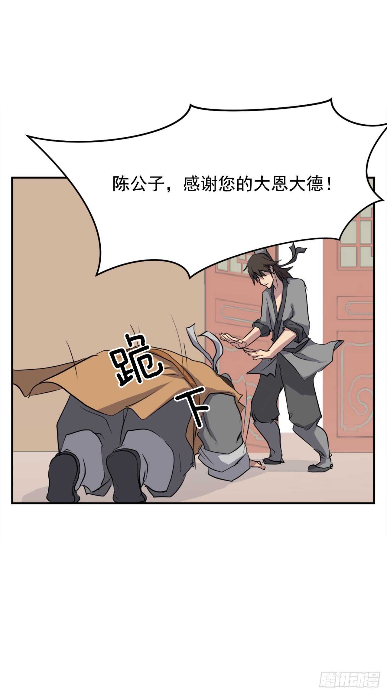 21.赤仁门70