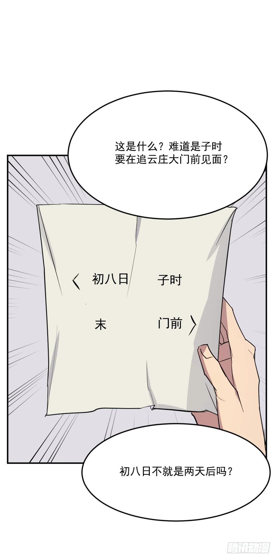 60.生死神医52