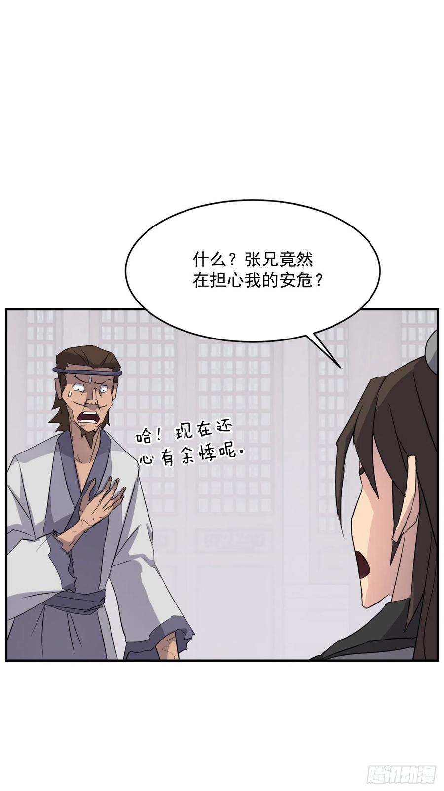 62.血蛊14