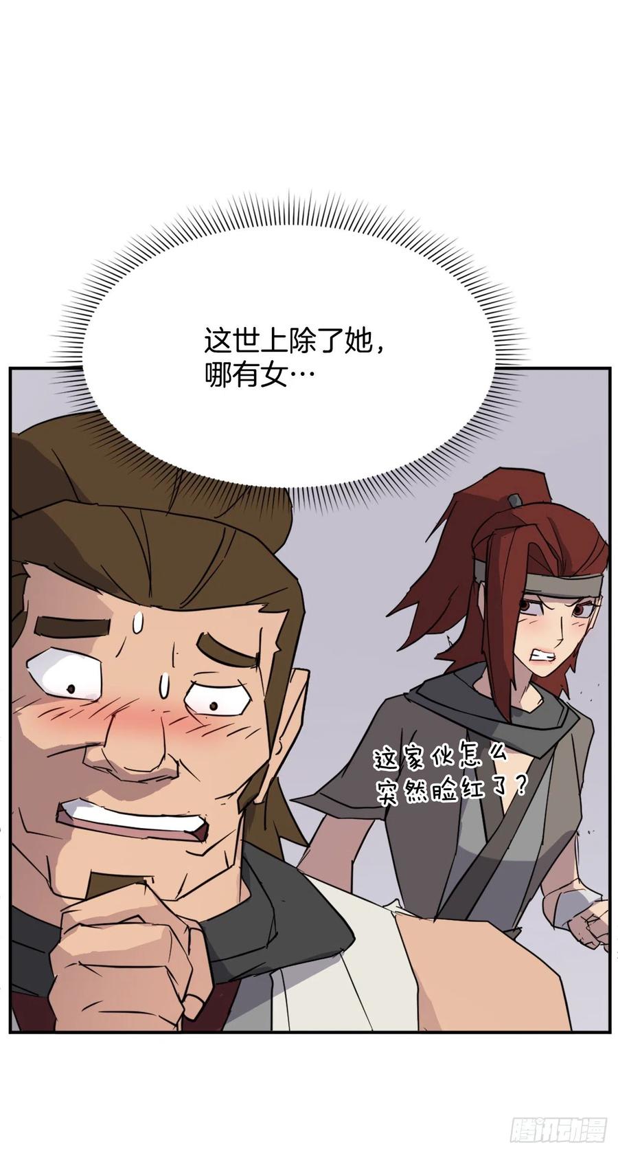 79.解救“陈公子”10