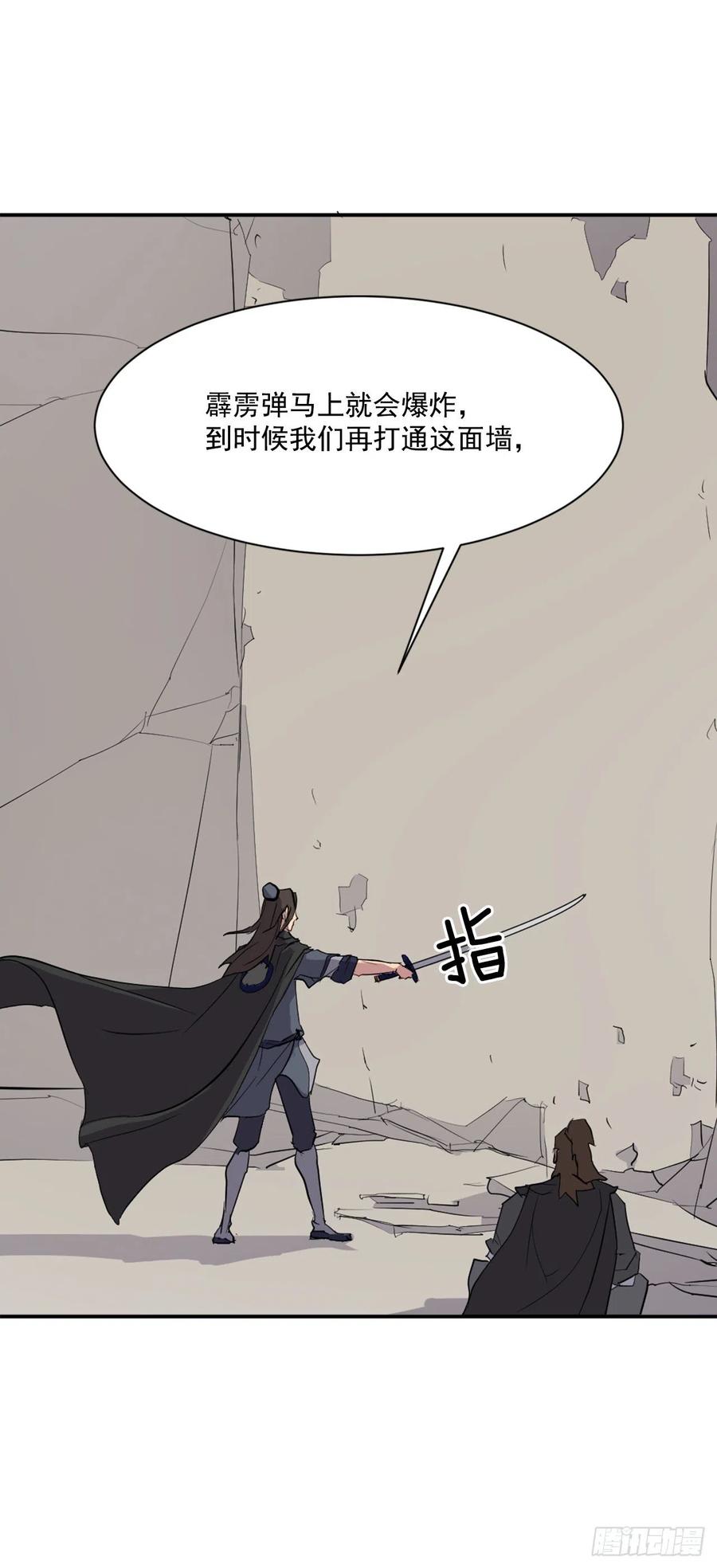 44.黑旗剑23
