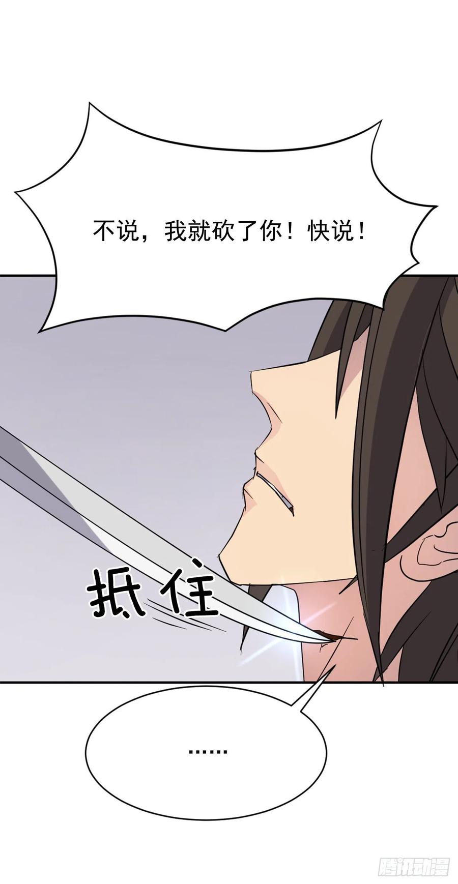 69.打败追魂血矢35
