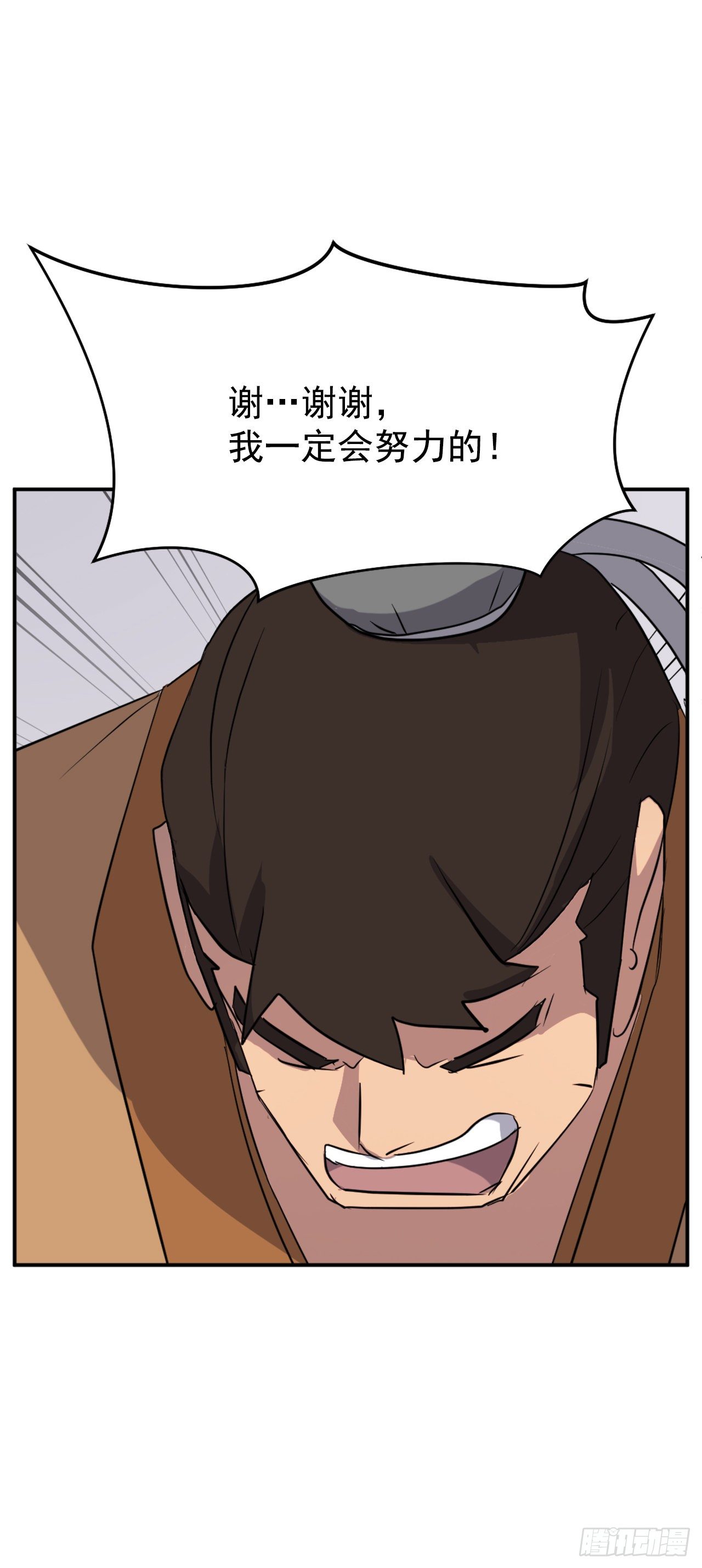 88.铁翁老人家6