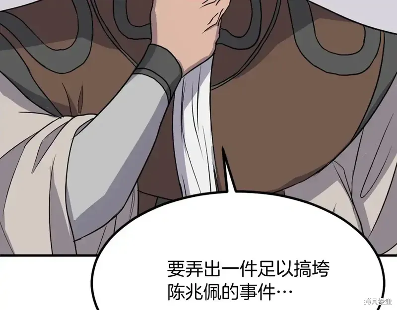 第133话118