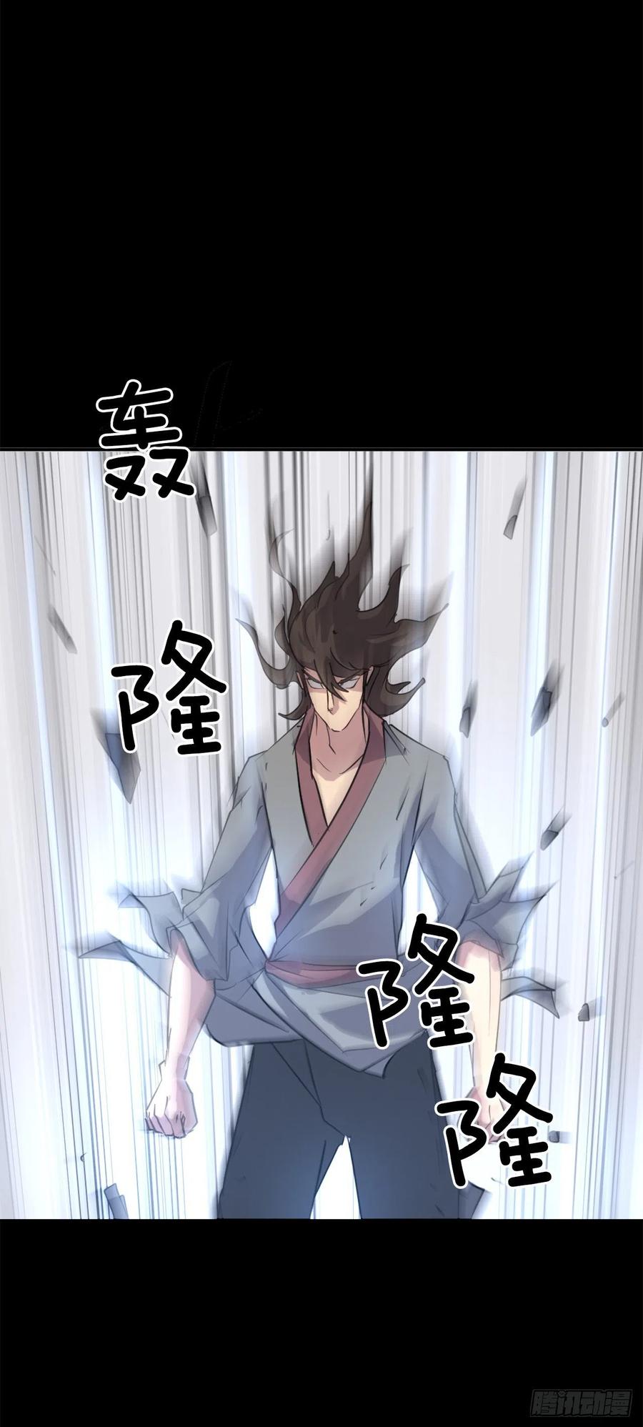 47.真相43