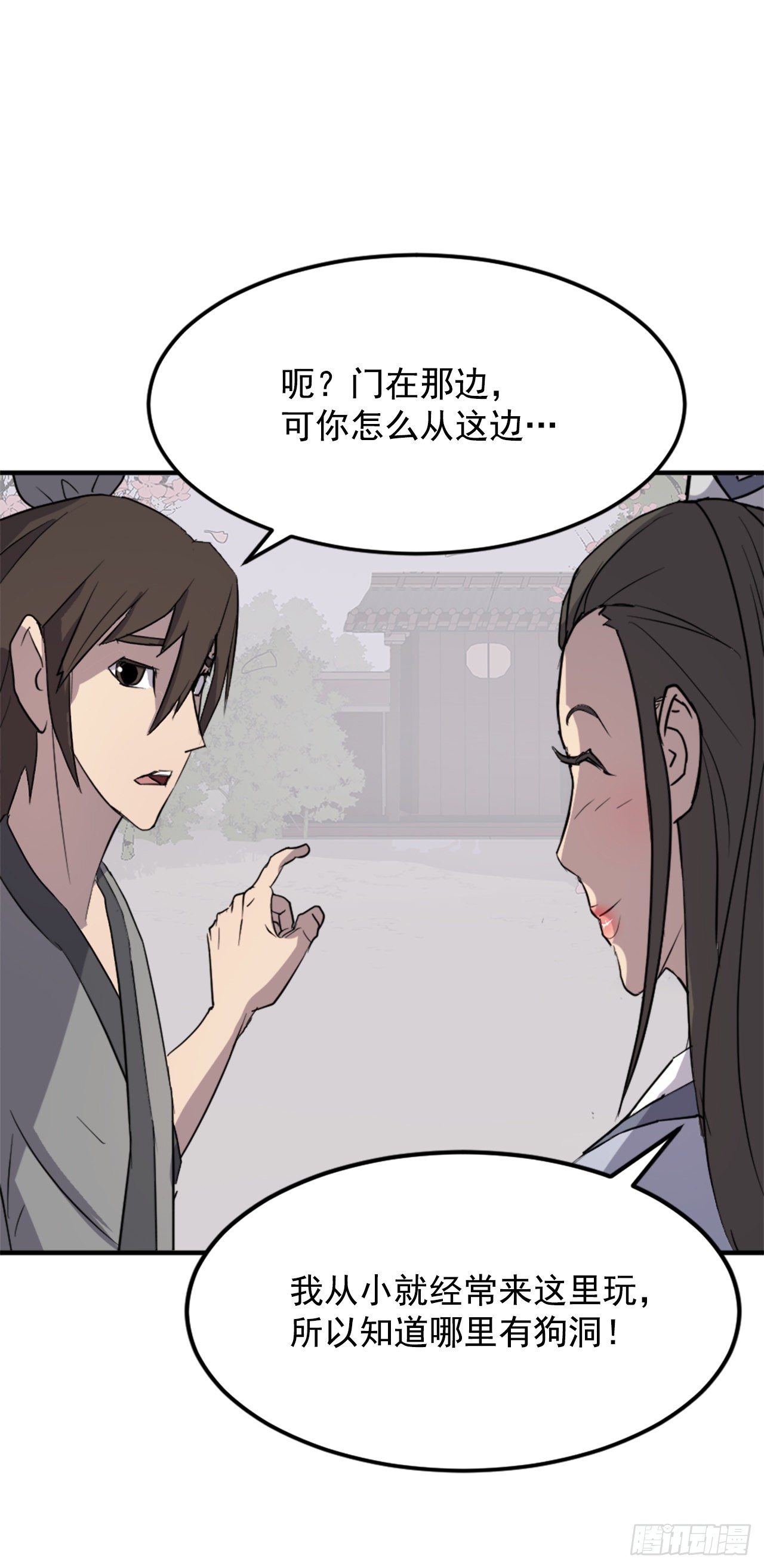 100.要不要和我比试比试？74