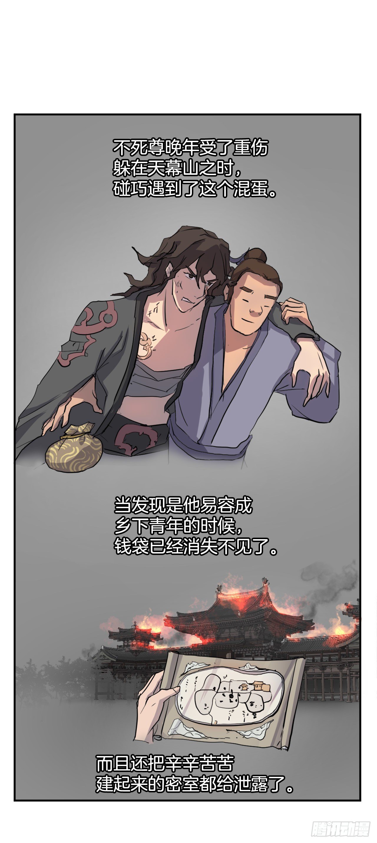 11.当场戳穿46