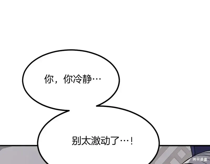 第130话83