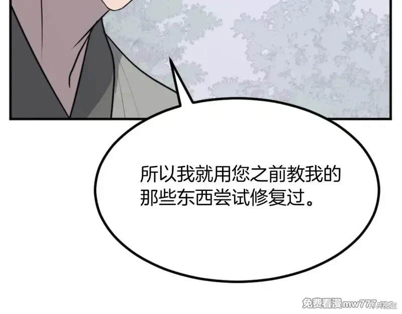 第157话19