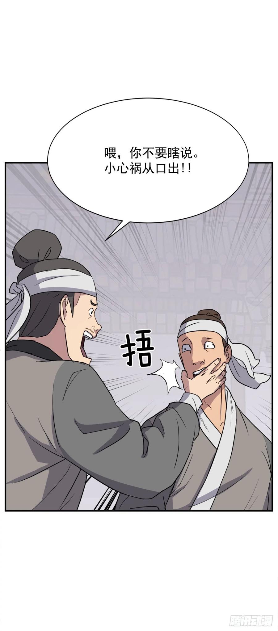 82.连我的声音都听不出来了？47