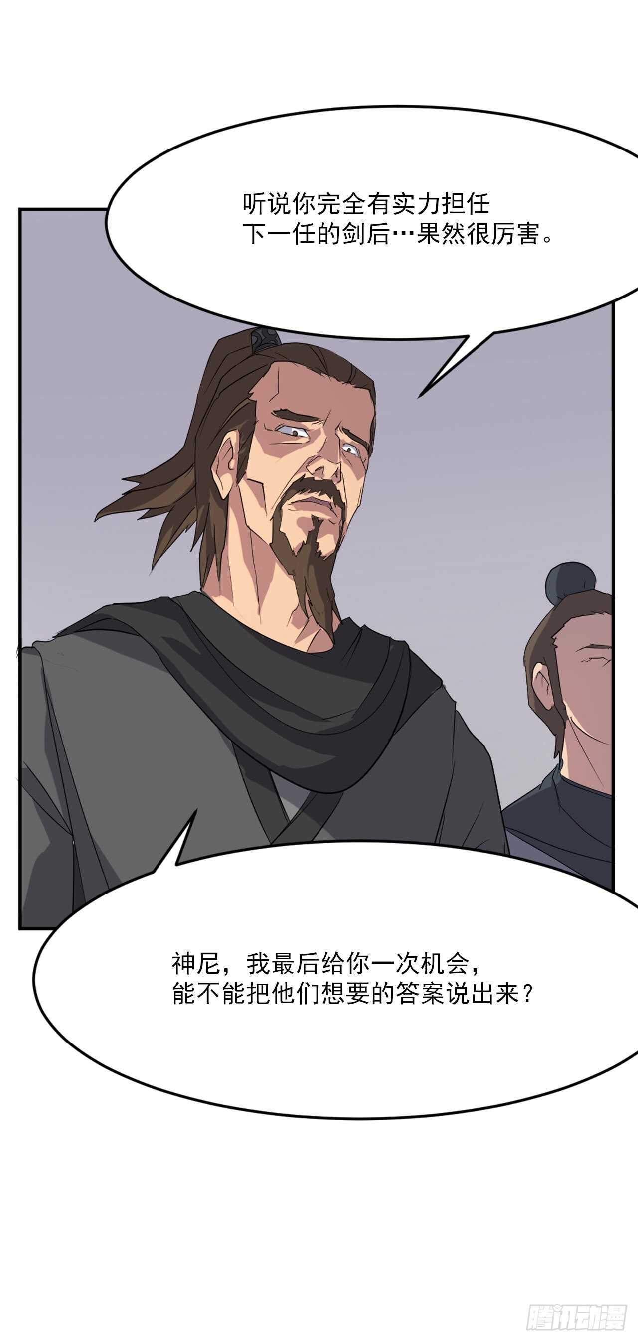 27.黑旗主38