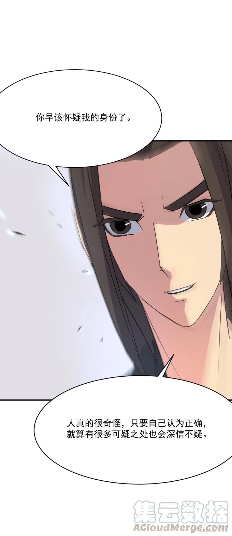 56.未知高手21