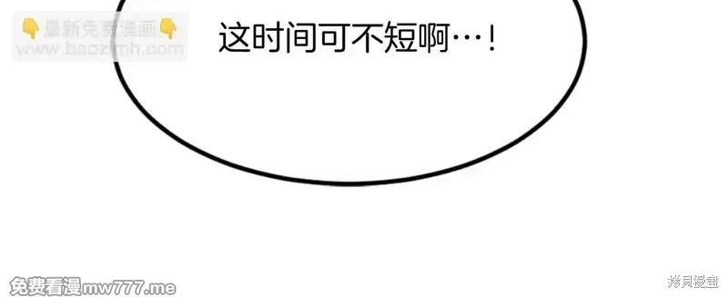 第156话20