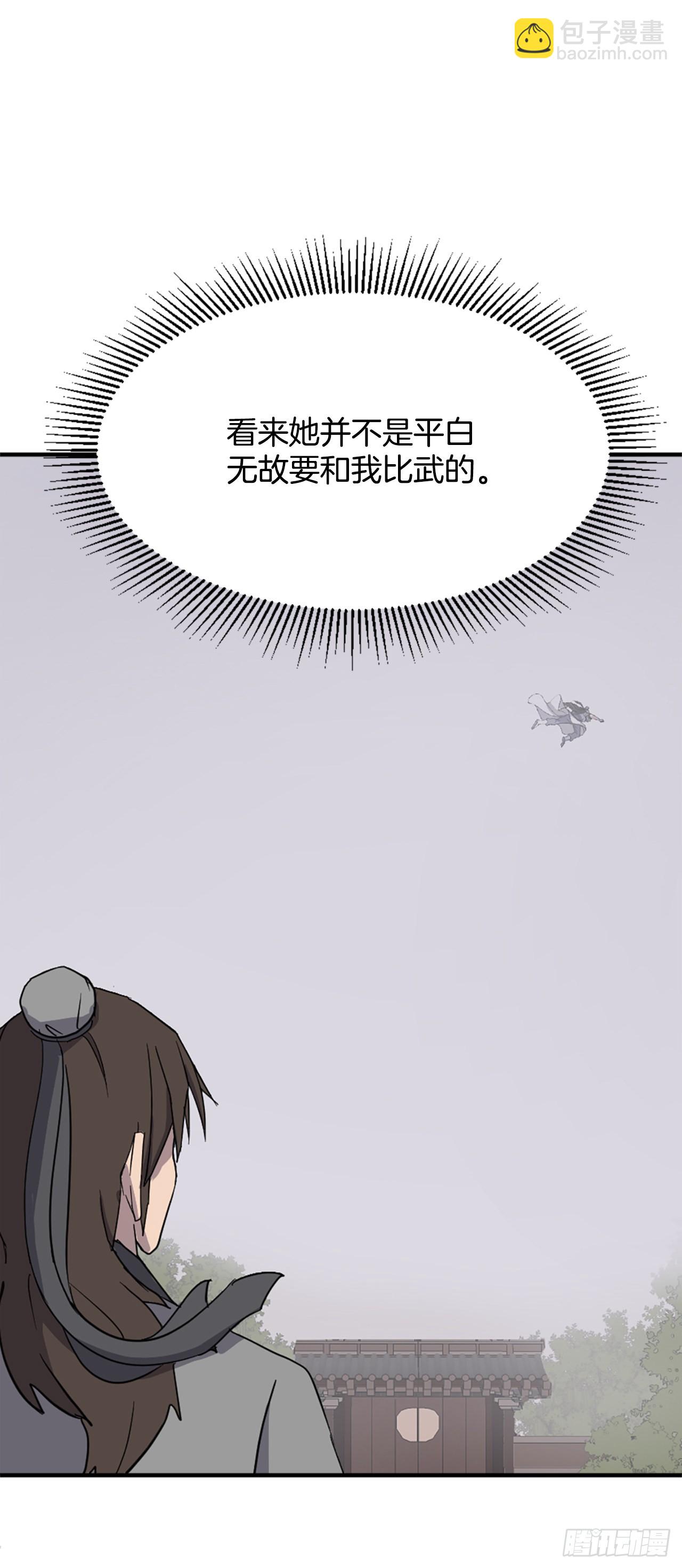101.老夫人54
