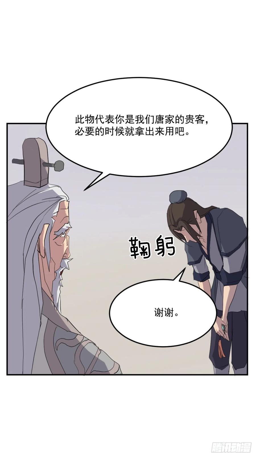 33.唐家44